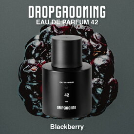 【公式】DROPGROOMING オードパルファム / EAU DE PARFUM 42 ブラックベリー 香水 フレグランス / 正規品 / 送料無料 誕生日 プレゼント ギフト メンズ レディース 彼女 妻 彼 夫