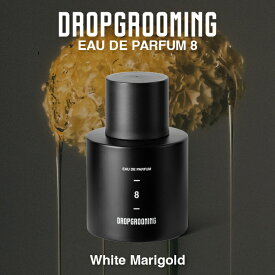 【公式】DROPGROOMING オードパルファム / EAU DE PARFUM 8 ホワイトマリーゴールド 香水 フレグランス / 正規品 / 送料無料 誕生日 プレゼント ギフト メンズ レディース 彼女 妻 彼 夫
