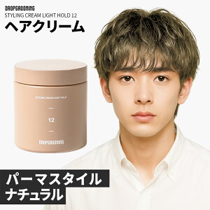 yz DROPGROOMING X^CON[Cgz[h / STYLING CREAM LIGHT HOLD 12 hbvO[~O yA[ wAN[ p[} i` tOX Y j  wAb