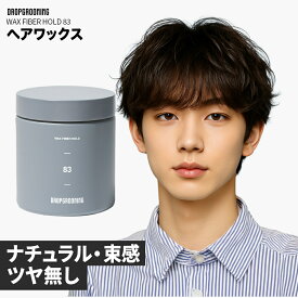 【公式】 DROPGROOMING ワックス ファイバーホールド / WAX FIBER HOLD 83 ドロップグルーミング ウード シトラス ヘアワックス