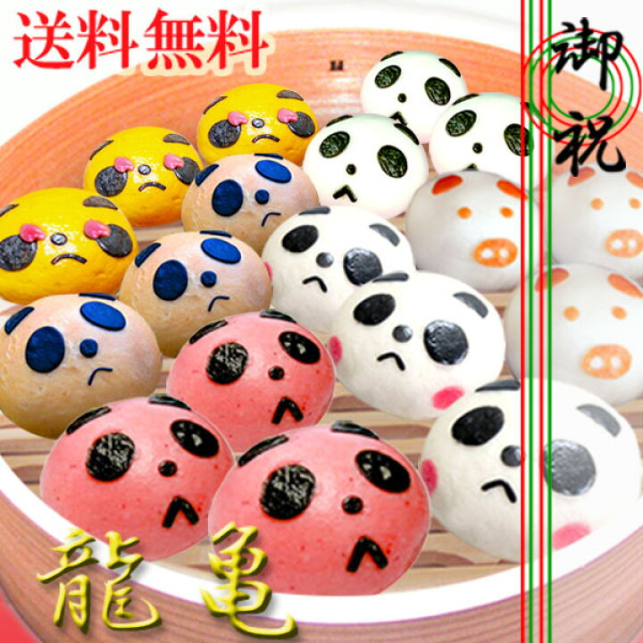 楽天市場 中華まん ギフトセット 龍亀 パンダ 角 肉パ 野菜パ 苺 辛 6種 送料無料 ラッピング込み 話題 スイーツ ぱんだ 肉 野菜 まん 冷凍 中華 ちょこ チョコレート 日本製 中国 中華街 可愛い シャンシャン 香香 赤ちゃん Ro0219 パンダまん老