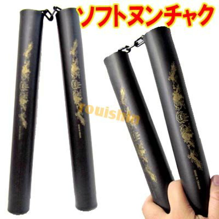 楽天市場】スポンジ ソフト ヌンチャク ｜安全,玩具,チャイナ,グッズ 