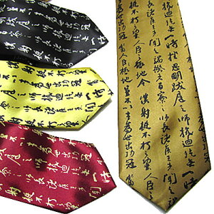 中国土産 ネクタイ 流漢字中柄 ネコポス便なら【送料無料】 |激安,爆安,メンズ,タイ,中国,中華街,誕生日,雑貨,贈り物,お土産,ギフト,誕生日,プレゼント ro0817