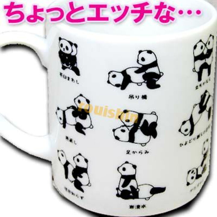 楽天市場】パンダまんの老維新オリジナル パンダマグカップ 48手  