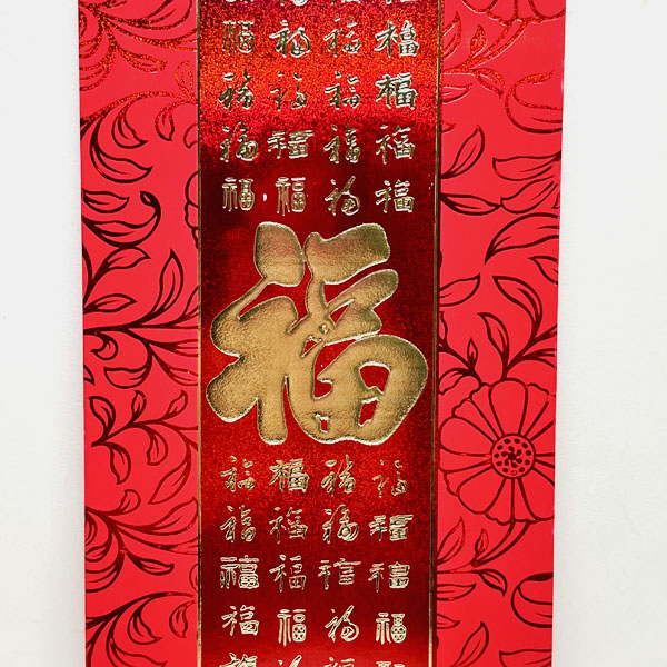 楽天市場】万元福紅包 中国のお祝儀袋 6枚セット【ネコポス便可