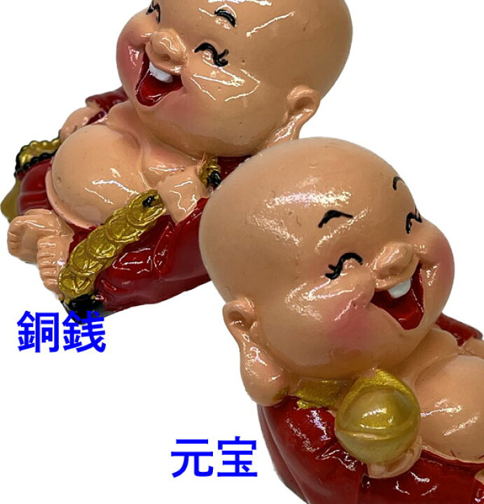 楽天市場】ミニ樹脂笑仏（布袋）ポリ置き物 ｜中国,仏像,神様,開運 