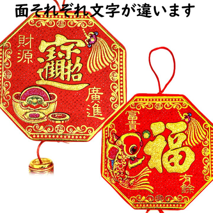 楽天市場】爆竹飾り（大）160cm【805】【送料無料】（沖縄別途700円 