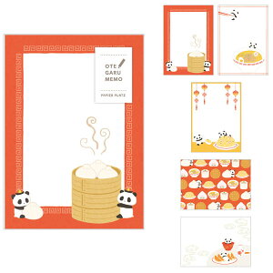 パピア OTEGARU MEMO パンダ中華飯 (37-535)【ネコポス便可】 |横浜中華街,中華街,お土産,中華雑貨,ぱんだグッズ,中国,可愛い,パンダ,付箋,雑貨,文具,文房具,ノート,メモ張  ro0817