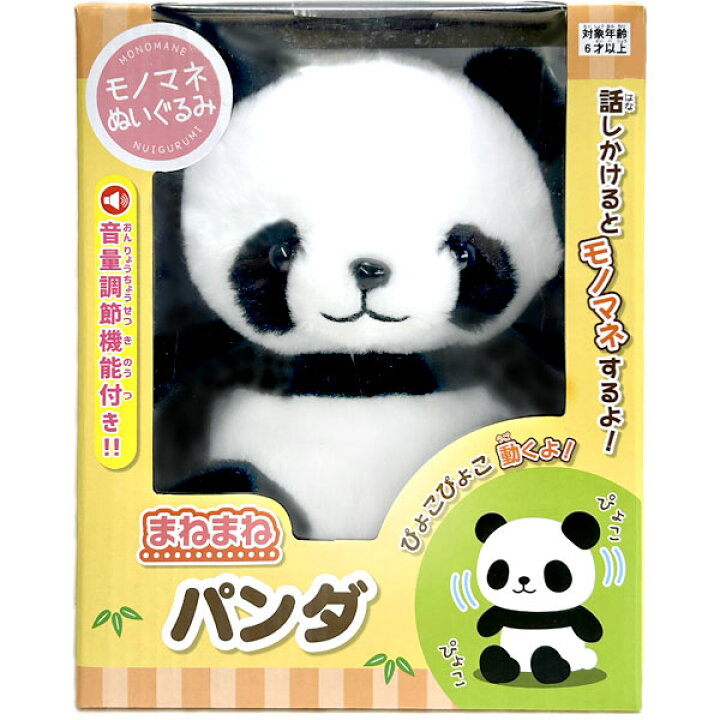 楽天市場】モノマネ ギミック まねまね 録音パンダ【送料無料】（沖縄 