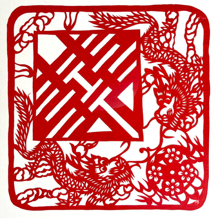 楽天市場】B級品【切り絵】額付 四角双喜 龍 A3 【送料無料】（沖縄 