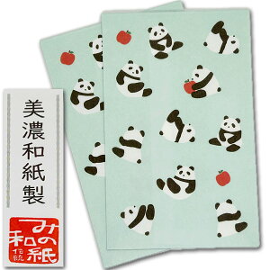美濃和紙ぽち袋ころころぱんだ2枚セット【ネコポス便可】|ポチ袋,おとし玉, お年玉袋,ぱんだ,グッズ,中国,中華街,可愛い,シャンシャン,香香,赤ちゃん,お年玉袋,紅包,お祝儀袋,文具,文房具,