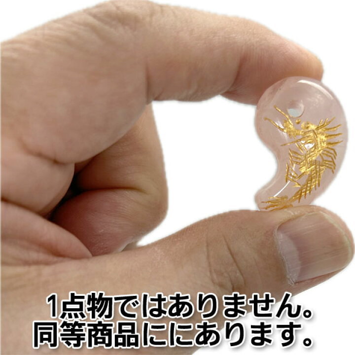楽天市場】金龍 天然水晶 勾玉龍彫り金ローズクォーツ 30mm ネコポス便 