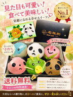 父の日【中華まん】パンダまん福袋セット（6個セット）【送料無料】（沖縄は別途700円） ｜父の日,ファザ…
