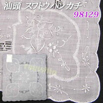 楽天市場】スワトウ ハンカチの通販 