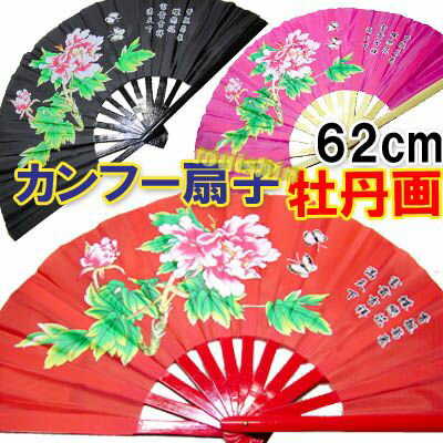 楽天市場 中国扇子 大振りな舞踊扇子 パンダまん老維新中華街大通り本店