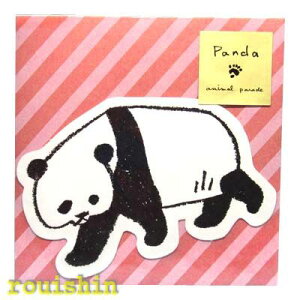 中島良二のアニマルパレードグリーティングカード: パンダ (ネコポス便可)|誕生日メッセージに,ぱんだグッズ,中国,中華街,可愛い,シャンシャン,香香,赤ちゃん,雑貨 ro0817