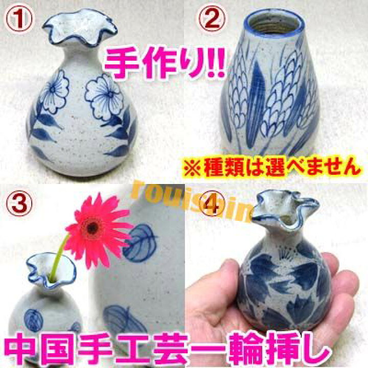 楽天市場】景徳鎮 陶器 とっくり型 一輪挿し （伝統工芸)｜食器,中国 