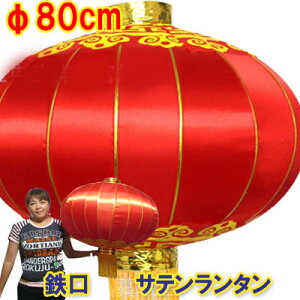 Bi S Te^#120 80cm yziʓr1000~j | 100cmb,`,{,{,vfR,؊X,yY,,g,,܂,X,,fR[Vj ro0817