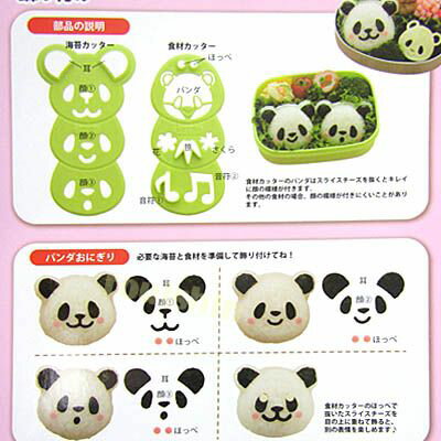 楽天市場 パンダ雑貨専門店 パンダグッズ 日用品 ぱんだ系インテリア雑貨 キッチン用品 お弁当グッズ パンダまん老維新中華街大通り本店