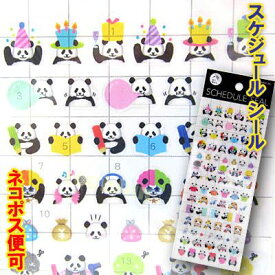 楽天市場 スケジュール シール 赤ちゃんの通販