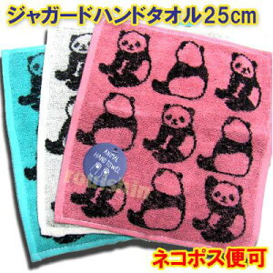 パンダ タオル ハンカチの人気商品 通販 価格比較 価格 Com