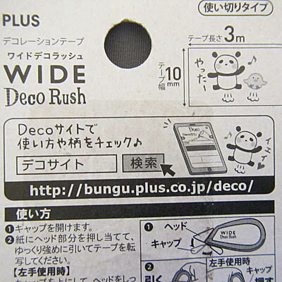 楽天市場 ワイドデコラッシュ パンダ 喜び 依頼 ネコポス便可 Ro0603 パンダまん老維新中華街大通り本店