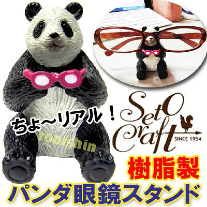 楽天市場 メガネ掛け セトクラフト 眼鏡 スタンド ミニ めがねスタンド ぱんだグッズ 中国 中華街 可愛い シャンシャン 香香 赤ちゃん 雑貨 お土産 ギフト プレゼント Ro0430 パンダまん老維新中華街大通り本店