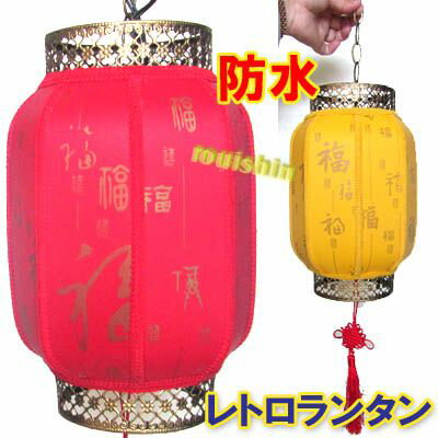 楽天市場 インテリア ランプ 中華提灯 中国提灯 柄入り提灯 パンダまん老維新中華街大通り本店