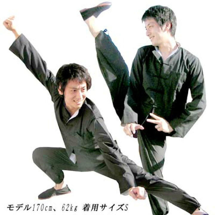 楽天市場 激安 薄手 黒 カンフースーツ 送料無料 沖縄別途700円 上下セット 中国 中華服 衣料 功夫 正装 オシャレ 太極拳 ブルースリー 少林寺 コスプレ ハロウィン Ro07 パンダまん老維新中華街大通り本店