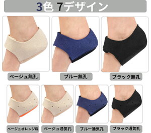 かかとサポーター かかと保護カバー 中敷き かかとクッション かかとの衝撃吸収 かかとパット テーピング サポーター 角質 ひび割れ かかとケア 足底筋膜炎 ジェルパット男女兼用
