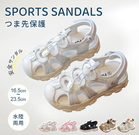 サンダル 履きやすい 子供靴 スポーツ 女の子 こども 男の子 キッズサンダル 滑りにくい ベビー マジックテープ 面ファスナー スポーツサンダル 赤ちゃん 14cm 15cm 子供サンダル メッシュ ベビーシューズ 脱げない 脱げ防止 軽量 12cm 13cm 柔らかい かかと付き プール 夏