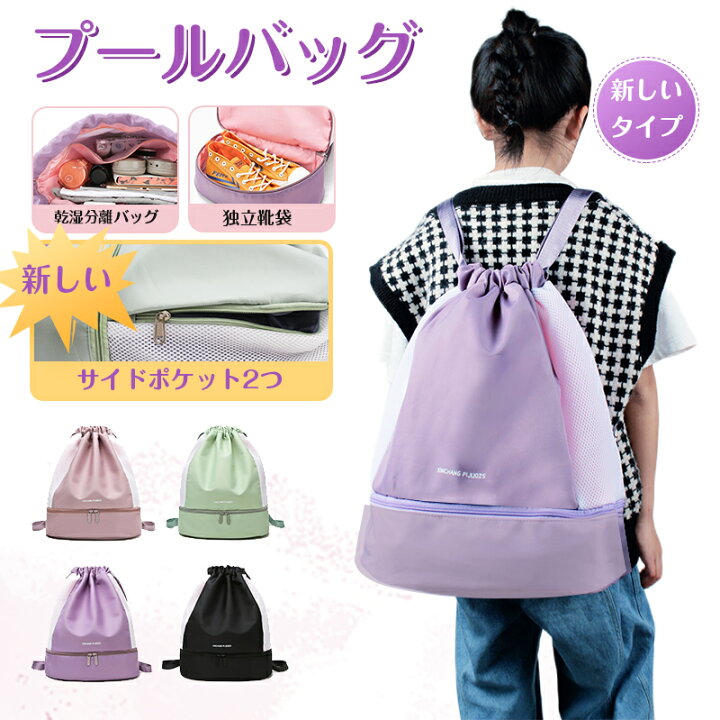 楽天市場 プールバッグ 女の子 プールバック キッズ スイムバッグ リュック型 こぴよフレンズ柄 水泳バッグ ビーチバッグ ナップザック ビーチバッグ 女の子 男の子 キッズ 子供 スイミングバッグ 水着 子ども プール リュック 大人 Round Era