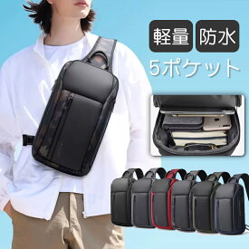 ボディバッグ ショルダーバッグ ボディーバッグ 大容量 防水 肩掛けバッグ 斜めがけバッグ ワンショルダーバッグ メンズ 斜めがけ 人気 iPad収納可能 通勤 旅行