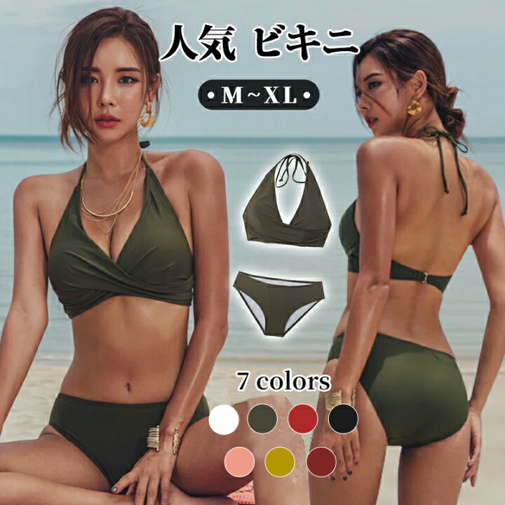 楽天市場】【最大2000円クーポン☆16日まで】ビキニ レディース 水着 