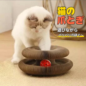 【鈴ボール付き】猫 爪とぎ 爪研ぎ 一人遊び オルガン ネコ おもちゃ ねこ おもちゃ 多頭飼い 猫じゃらし 猫ハウス 猫のおもちゃ タワー 遊べる ねこじゃらし 猫遊び ひとり遊び ペット用品 運動不足 猫用知育玩具 遊び場 ストレス解消