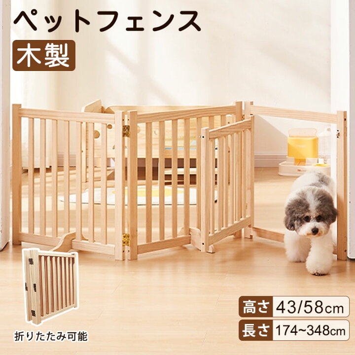 楽天市場】【組み立て不要】 犬用ゲート 木製 ペットゲート 中小型 犬 