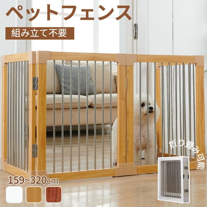 楽天市場】犬用ゲート 木製 ペットゲート 中小型 犬 猫 脱走防止ガード 