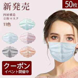 夏用 使い捨てマスクの人気商品 通販 価格比較 価格 Com