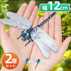 オニヤンマ おにやんま 虫除け 12cm 本物サイズ 蜂よけオニヤンマ 虫対策 フィギュア リアル 蜻蛉 昆虫 虫 動物 模型 虫よけ トンボ 登山 キャンプ 釣り 衣服 玄関 室内装飾 安全ピン付き ストラップ付き ゴルフ ブローチ スズメバチ ベランダ キャップ