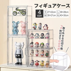 フィギュアケース 収納 フィギュア ボックス クリアボックス 高品質 コレクションケース ビッグサイズ コレクション クリアケース 積み重ね可能 扉付き 組み立て式 透明 ポリプロピレン フィギュア収納 ポリプロピレンケース ケース 棚 収納ケース