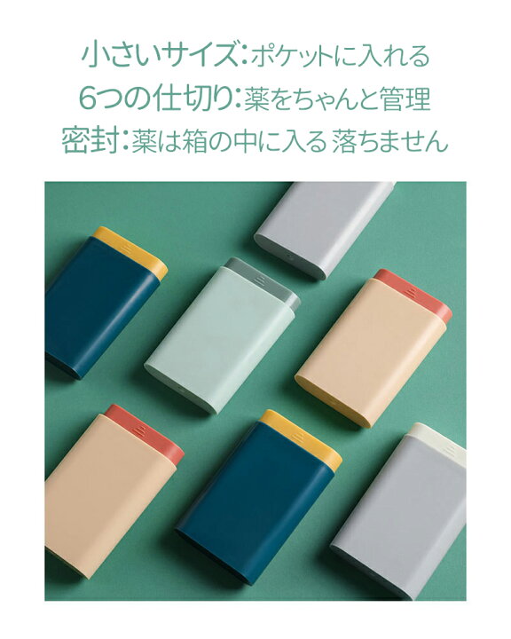 楽天市場 送料無料 お得な2点セット ピルケース 薬ケース くすり入れ 携帯 可愛い おしゃれ ポータブルピルケース 薬箱 錠剤入れ 医薬品 収納ケース 仕切り お薬ポーチ カプセル シンプル ポケットサイズ 健康維持 サプリ 常備薬 Round Era