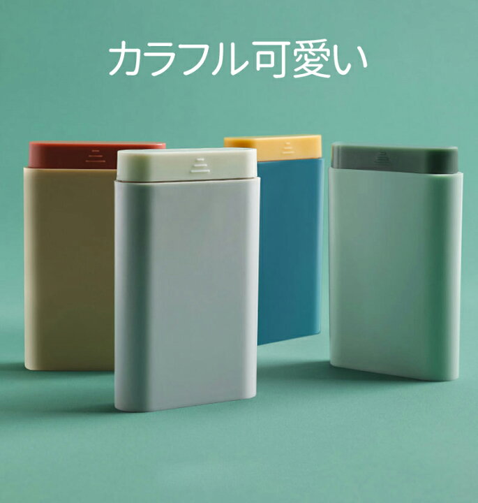 4円 独創的 携帯用 お薬ケース サプリメントケース おしゃれ ピルケース シンプル ポケットサイズ