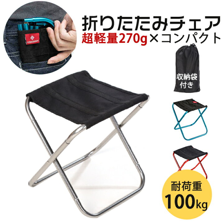 楽天市場】【ポケットチェア】アウトドア チェア キャンプ ローチェア 