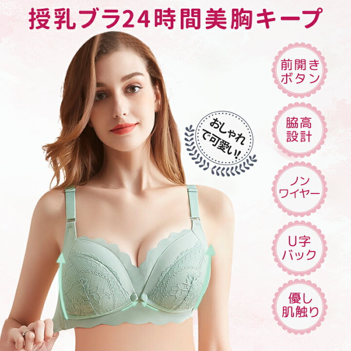 楽天市場 授乳ブラ 大きいサイズ 授乳ブラジャー 前開き ナイトブラ おしゃれ ブラジャー コットン おすすめ マタニティブラ ノンワイヤー かわいい 脇肉 バストアップ 人気 下着 肌着 インナー 妊婦 産前 産後 伸縮性 脇高 ブラトップ 垂れ 防止 Round Era