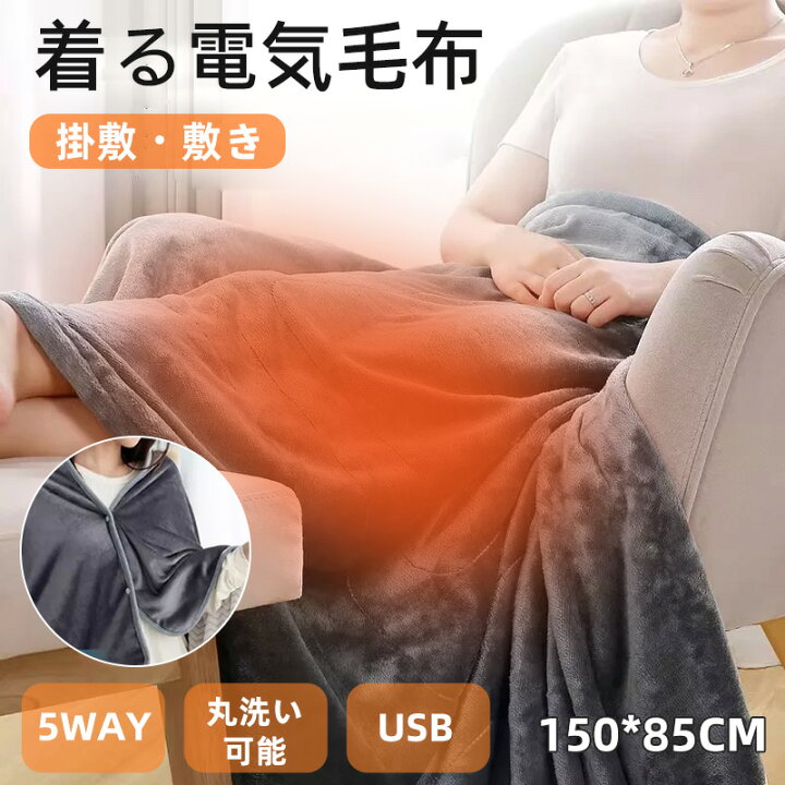 楽天市場】電気毛布 電気ブランケット 掛け着る両用 ホット 