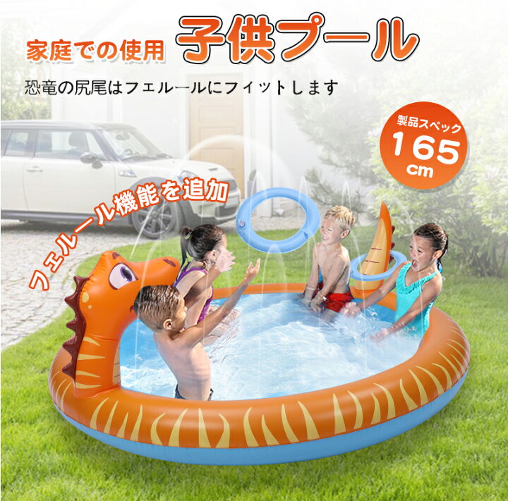 楽天市場】噴水 プール 噴水マット 夏休み 水遊び 家庭用 キッズ