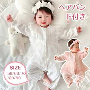 ベビー服 ヘアバンド付き フォーマル 女の子 プリンセス カバーオール ロンパース かわいい レース 赤ちゃん ロンパース 長袖 新生児 セレモニードレス 女の子 ワンピース 赤ちゃんドレス 10