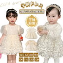 【楽天1位 即納】ワンピース 赤ちゃん ベビードレス セレモニー ドレス 結婚式 セレモニードレス 90 長袖 退院着 半袖…