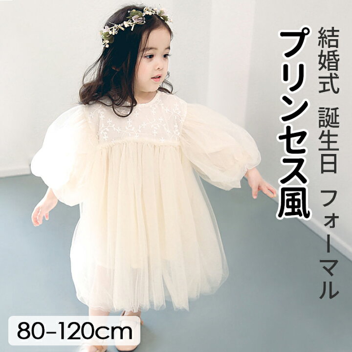 楽天市場 送料無料 ベビー ワンピース 長袖 80 結婚式 フォーマル チュール ベビー服 女の子 ベビードレス 90 100 キッズ 赤ちゃん レースドレス ホワイト ふんわり チュチュ お宮参り 人気 刺繍 膝丈 チュール フレア お出かけ おしゃれ チュールワンピース Round Era