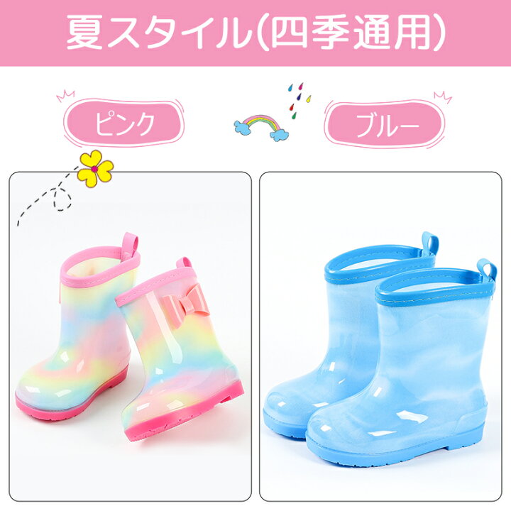 長靴 女の子 キッズ キラキラ レインシューズ かわいい おしゃれ 長靴 子供 雨具 通学 通園 レインブーツ 長靴 子供用 レイングッズ こども 雨 小学校 入学 幼稚園 保育園 入園 中敷き 送料無料 雨靴 子ども15-21cm キッズ レインボー ROUND-ERA 長靴 20cm 女の子 キッズ レインボー レインシューズ 雨 具 通学 通園
